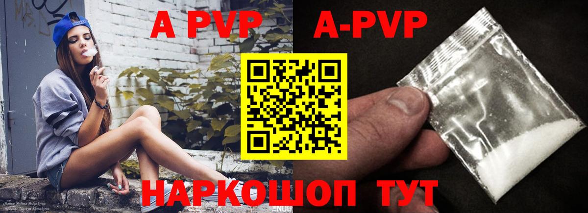 А ПВП СК КРИС  Вход с VPN  APVP СК КРИС  Alpha PVP  Заречный  Alpha-PVP Crystall 