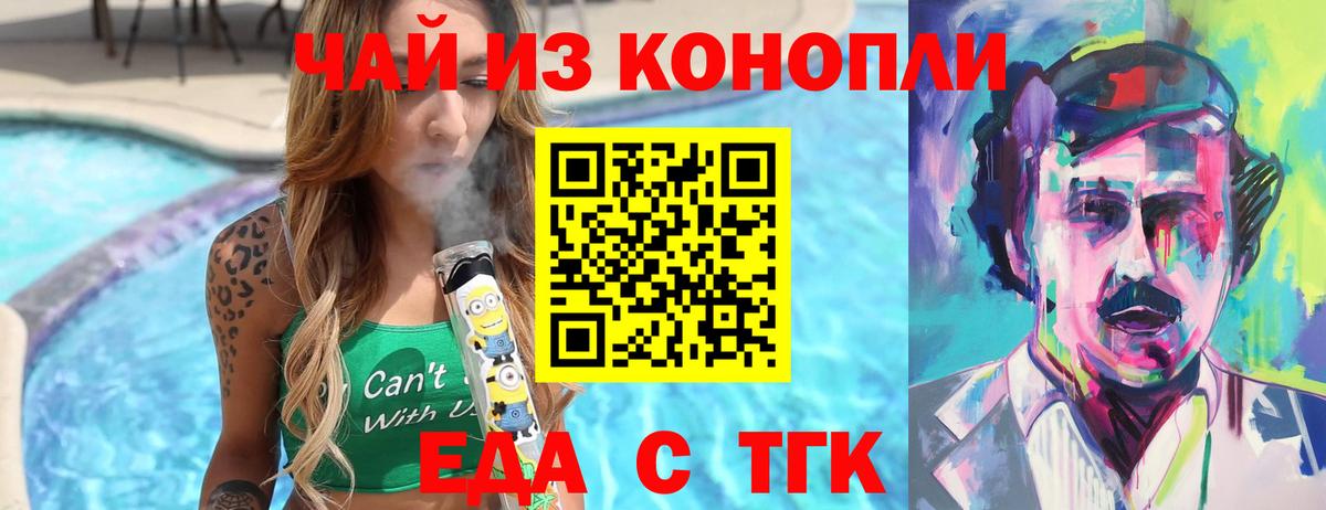 Заречный  Еда ТГК марихуана  Вход с VPN 