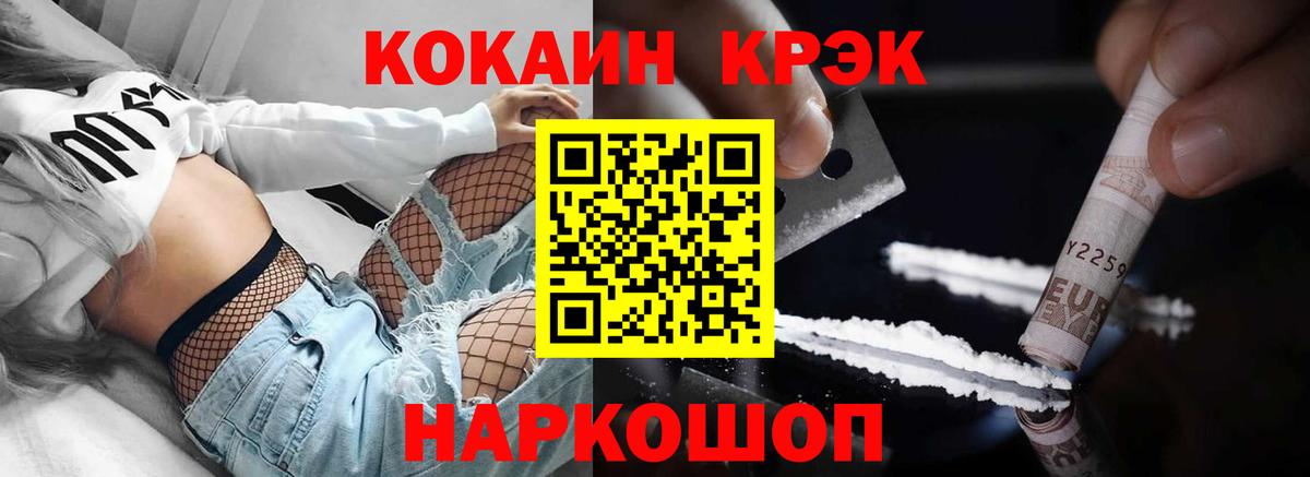 КОКАИН Эквадор  Кокаин Columbia  Вход с VPN  как найти наркотики  Заречный  КОКАИН 