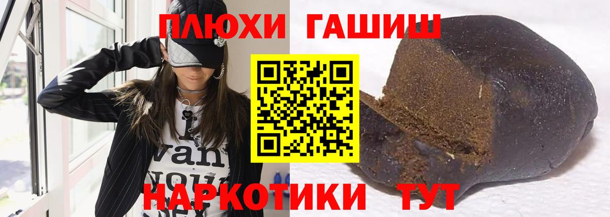 ГАШ убойный Заречный