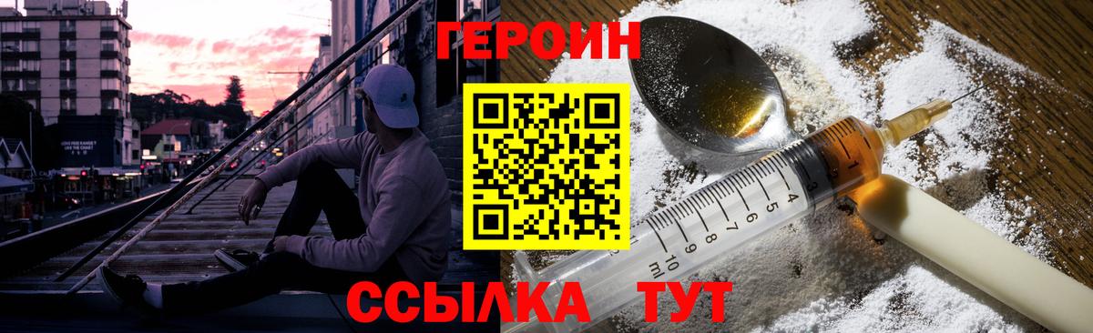 Заречный  ГЕРОИН афганец  Вход с VPN 