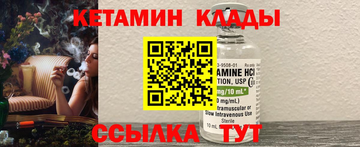 Заречный  КЕТАМИН VHQ  MEGA ТОР  Вход с VPN 