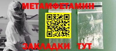 мефедрон Гусиноозёрск
