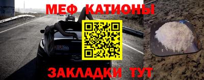 мефедрон Гусиноозёрск