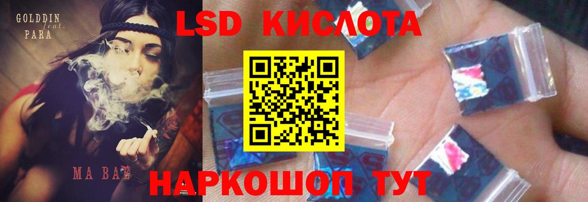 LSD-25 экстази  ЛСД экстази кислота  Вход с VPN  Заречный 