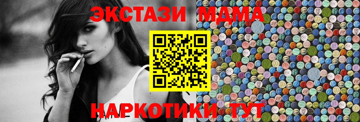 MDMA Molly Заречный