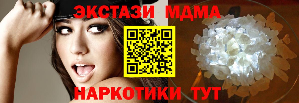 МДМА VHQ  МДМА молли  МДМА  Заречный  Вход с VPN 