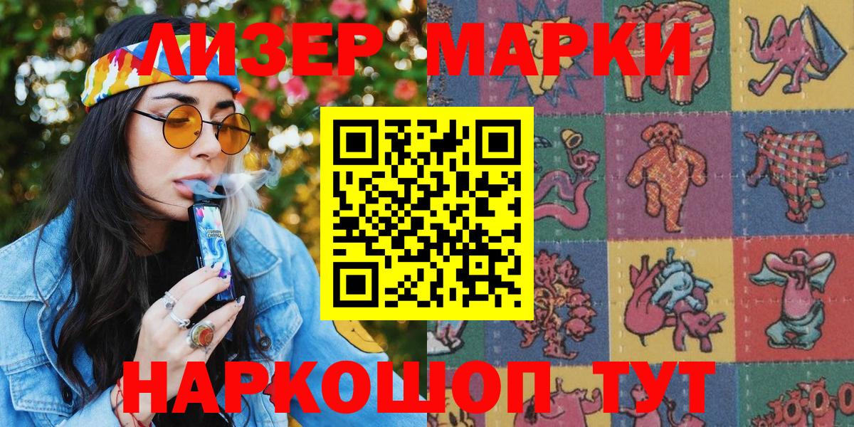 Марки NBOMe 1,5мг Заречный