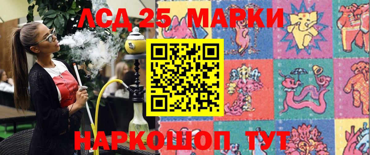 Марки 25I-NBOMe 1,5мг  Вход с VPN  Заречный 