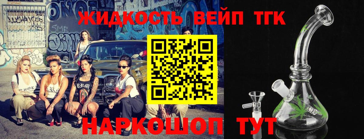 Заречный  ТГК Wax  Дистиллят ТГК THC oil  Вход с VPN 