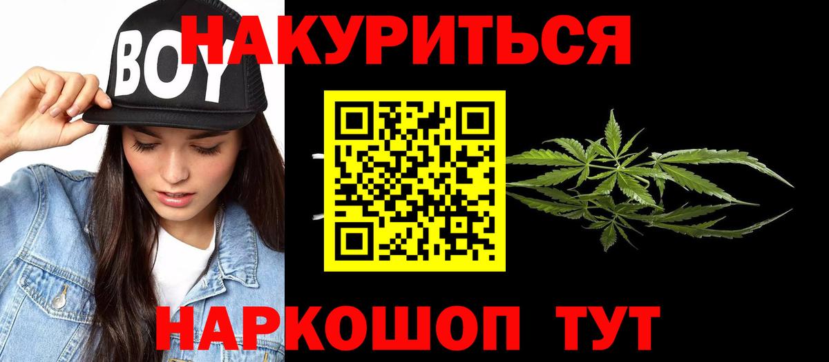Бошки Шишки SATIVA & INDICA  Вход с VPN  Заречный  МАРИХУАНА MAZAR  Марихуана индика 