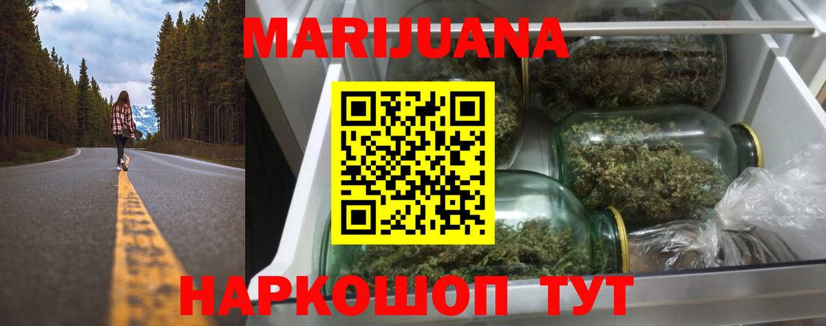 Шишки марихуана конопля Заречный